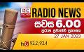             Video: FM දෙරණ සවස 6.00 ප්රධාන ප්රවෘත්ති ප්රකාශය - 2023.01.27 | FM Derana Prime Time News Bulletin
      