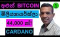             Video: 44,000 NEW BITCOIN MILLIONAIRES IN 2023!!! | CARDANO, SILVERGATE AND TESLA
      