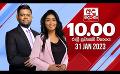             Video: LIVE?අද දෙරණ රාත්රී 10.00 පුවත් විකාශය - 2023.01.31| Ada Derana Late Night News Bulletin
      