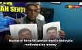             Video: Murder of three Sri Lankan men in Malaysia motivated by money
      
