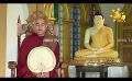       Video: Sathi Aga Samaja Sangayana | Episode 311 | 2023-10-08 | <em><strong>Hiru</strong></em> <em><strong>TV</strong></em>
  