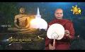             Video: Sathi Aga Samaja Sangayana | Episode 308 | 2023-09-30 | Hiru TV
      