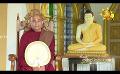             Video: Sathi Aga Samaja Sangayana | Episode 309 | 2023-10-01 | Hiru TV
      