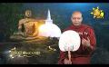             Video: Sathi Aga Samaja Sangayana | Episode 310 | 2023-10-07 | Hiru TV
      
