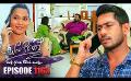             Video: Sangeethe (සංගීතේ) | Episode 1163 | 10th October 2023
      