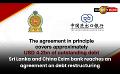             Video: Sri Lanka and China Exim bank reaches an agreement on debt restructuring
      
