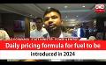             Video: Daily pricing formula for fuel to be introduced in 2024 (English)
      