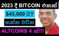             Video: BITCOIN TO REACH 45,000 BY THE END OF 2023??? | THE TOP 4 ALTCOINS FOR LONG TERM!!!
      