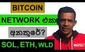             Video: BITCOIN NETWORK IS IN DANGER!!! | ETH, SOL, AND WLD
      