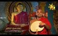             Video: Samaja Sangayana | Episode 1459 | 2023-10-20 | Hiru TV
      