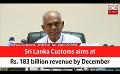             Video: Sri Lanka Customs aims at Rs. 183 billion revenue by December (English)
      