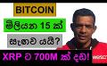             Video: 15 MILLION BITCOIN ALREADY GONE ILLIQUID!!! | THE BEST GAMING ALTCOINS
      