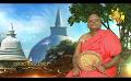             Video: Samaja Sangayana | Episode 1465 | 2023-10-30 | Hiru TV
      