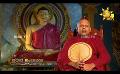             Video: Samaja Sangayana | Episode 1462 | 2023-10-25 | Hiru TV
      