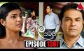             Video: Neela Pabalu (නීල පබළු) | Episode 1387 | 31st October 2023 | Sirasa TV
      