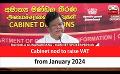             Video: Cabinet nod to raise VAT from January 2024 (English)
      