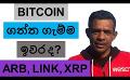             Video: BITCOIN, IS THIS THE END OF THE BULL RUN??? | ARBITRUM, CHAINLINK, AND XRP
      