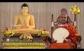       Video: Samaja Sangayana | Episode 1471 | 2023-11-07 | <em><strong>Hiru</strong></em> <em><strong>TV</strong></em>
  
