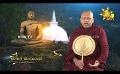             Video: Samaja Sangayana | Episode 1472 | 2023-11-08 | Hiru TV
      