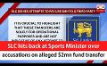             Video: SLC hits back at Sports Minister over accusations on alleged $2mn fund transfer (English)
      