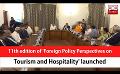             Video: 11th edition of 'Foreign Policy Perspectives on Tourism and Hospitality' launched (English)
      