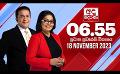             Video: LIVE? අද දෙරණ 6.55 ප්රධාන පුවත් විකාශය - 2023.11.18 | Ada Derana Prime Time News Bulletin
      