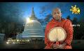             Video: Samaja Sangayana | Episode 1476 | 2023-11-14 | Hiru TV
      