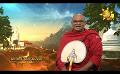             Video: Samaja Sangayana | Episode 1477 | 2023-11-15 | Hiru TV
      