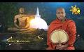             Video: Samaja Sangayana | Episode 1480 | 2023-11-20 | Hiru TV
      
