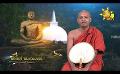             Video: Samaja Sangayana | Episode 1488 | 2023-11-30 | Hiru TV
      