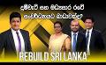             Video: LIVE? REBUILD SRI LANKA | දුම්වැටි සහ මධ්යසාර රටේ සංවර්ධනයට බාධාවක්ද?
      