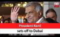             Video: President Ranil sets off to Dubai (English)
      