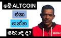             Video: IS THIS ALTCOIN A GOOD BUY???? | CRYPTO BULL RUN 2024
      