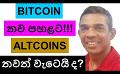             Video: BITCOIN TO GO FURTHER DOWN!!! | WILL ALTCOINS CRASH AGAIN FROM HERE???
      