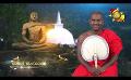             Video: Samaja Sangayana | Episode 1495 | 2023-12-11 | Hiru TV
      