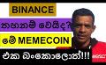             Video: BINANCE IN DANGER AGAIN!!! | THIS MEMECOIN JUST WENT BANKRUPTED???
      