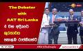             Video: 'The Debater with AAT Sri Lanka'  4 වන අදියරේ ශූරතාවය කොළඹ රාජකීයන්ට
      