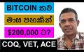             Video: BITCOIN TO REACH $200,000 IN 5 MONTHS!!! | COQ, VET AND ACE
      