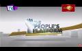             Video: The People’s Platform |  Psychological Effects of a Crisis | Prof. Nimmi N. Menike
      
