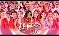             Video: Christmas with LUX 2023 | 25th December 2023 | TV Derana
      