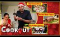             Video: The Cookout | Episode 128 | Christmas Special Program | 25th December 2023 | TV Derana
      