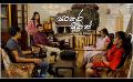             Video: Sankara Sithak (සංකර සිතක්) | Poya Drama | 26th December 2023
      