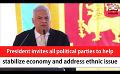             Video: President invites all political parties to help stabilize economy and address ethnic issu...
      