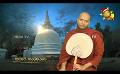             Video: Sathi Aga Samaja Sangayana | Episode 328 | 2023-12-16 | Hiru TV
      