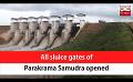             Video: All sluice gates of Parakrama Samudra opened (English)
      