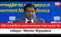       Video: CBSL’s inability to control <em><strong>economy</strong></em> ‘main reason’ for collapse - Minister Wijeyadasa (Eng...
  