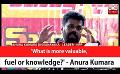             Video: 'What is more valuable, fuel or knowledge?' - Anura Kumara (English)
      