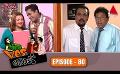             Video: Yes Boss (යර්ස් බොස්) | Episode 80 | Sirasa TV
      