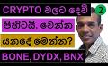             Video: GOD BLESS CRYPTO | THIS IS WHAT IS GOING TO HAPPEN? | BONE, DYDX, AND BNX
      