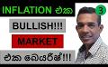             Video: INFLATION IS BULLLISH | THE MARKETS ARE BEARISH???
      